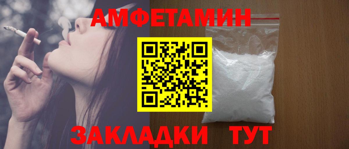 Большой Камень  АМФЕТАМИН VHQ  АМФЕТАМИН  Вход с VPN 