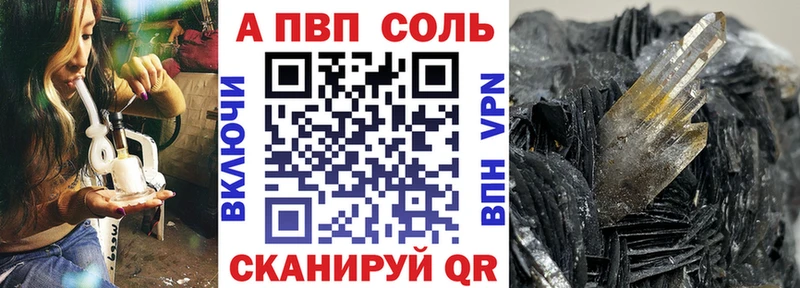 A-PVP Соль  Большой Камень 