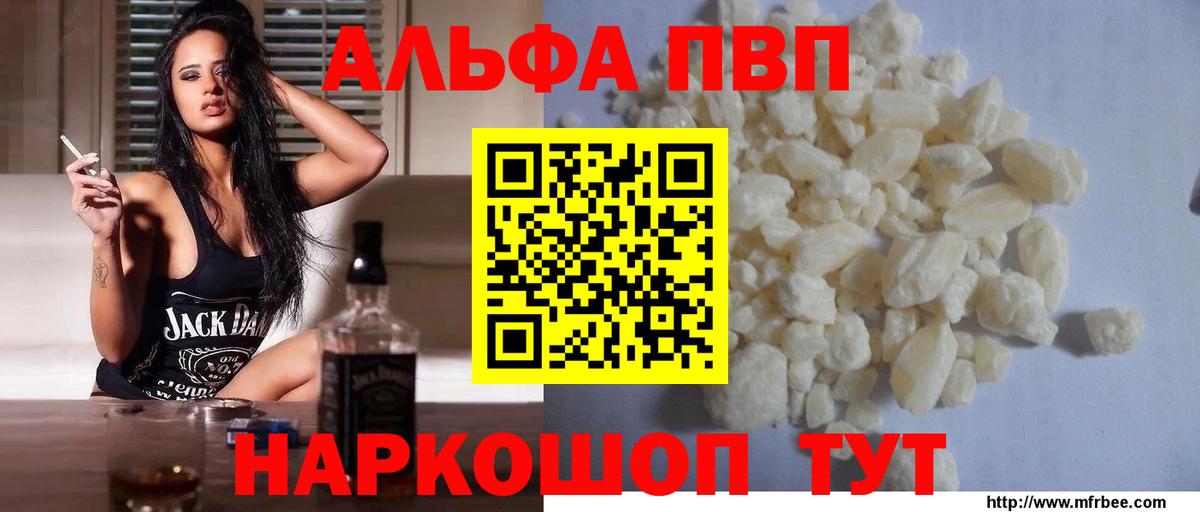 A PVP Соль Большой Камень