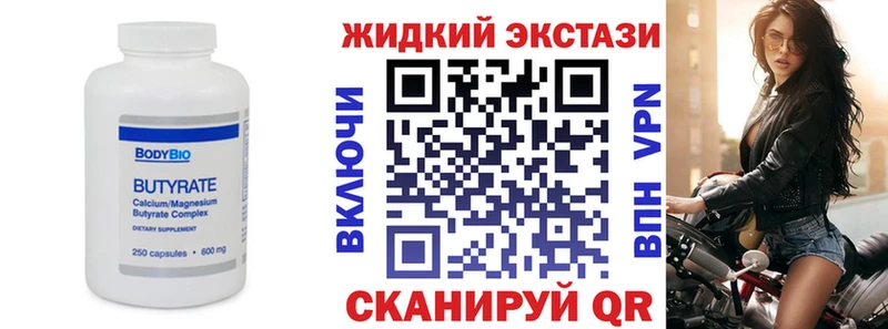 БУТИРАТ Butirat Большой Камень