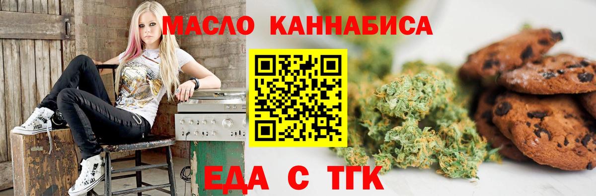 Большой Камень  Cannafood марихуана  Вход с VPN 