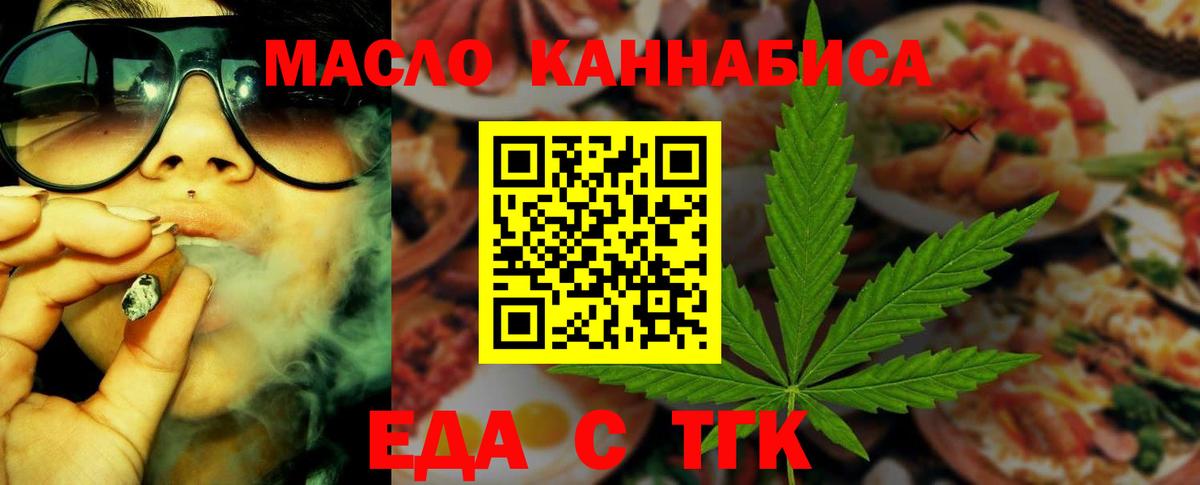 Cannafood марихуана Большой Камень