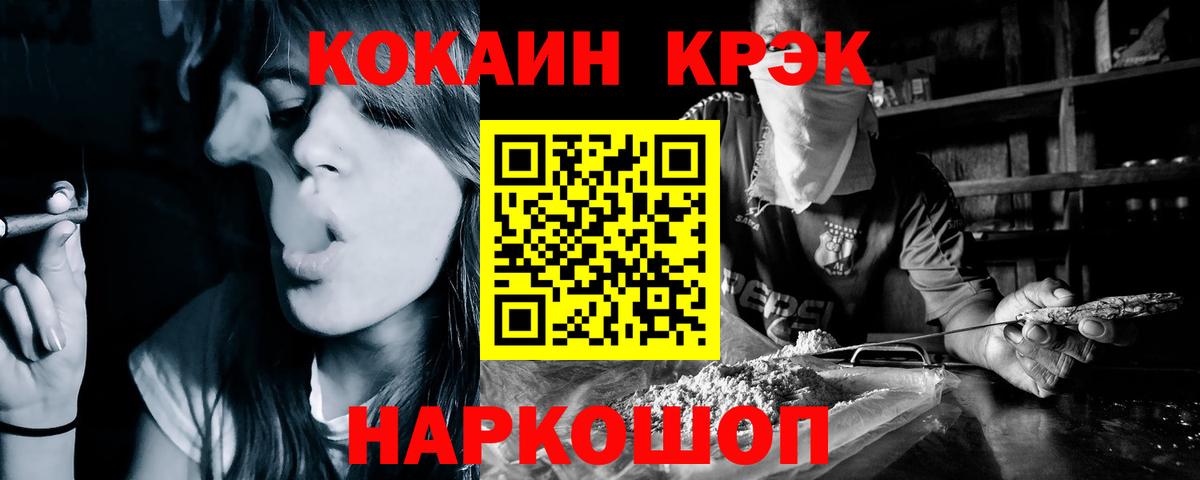 Cocaine FishScale  КОКАИН VHQ  Большой Камень  Вход с VPN 