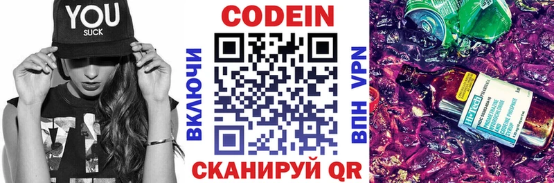 KRAKEN рабочий сайт  закладки  Большой Камень  Кодеиновый сироп Lean напиток Lean (лин) 