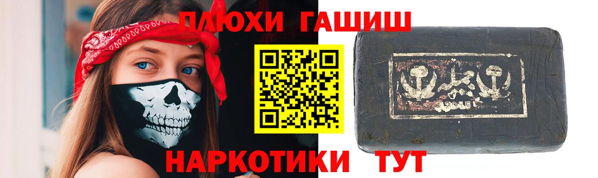 Большой Камень  ГАШ индика сатива  Вход с VPN  ГАШ hashish 