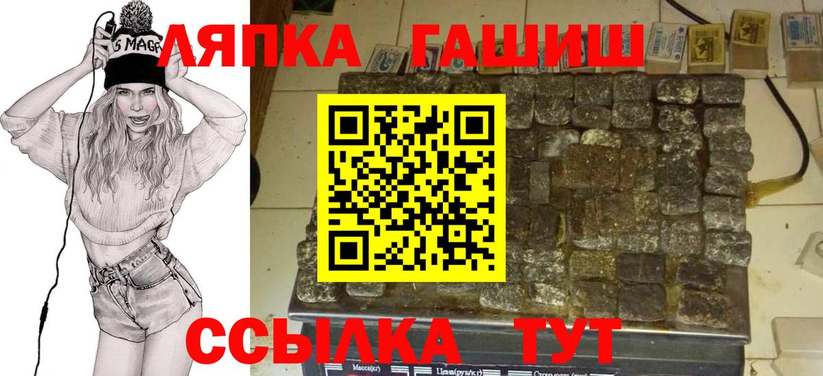 Гашиш убойный Большой Камень