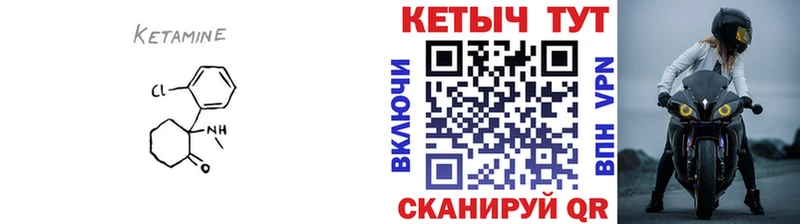 mega ссылки  Большой Камень  КЕТАМИН ketamine  наркотики 