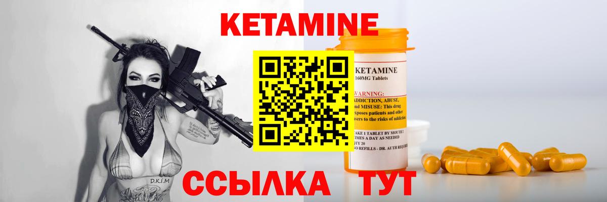 Кетамин ketamine  Вход с VPN  Кетамин VHQ  Большой Камень 