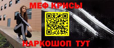 метамфетамин Анапа