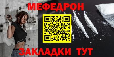 метамфетамин Анапа