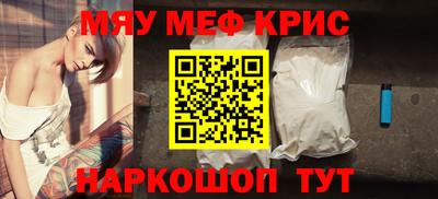 метамфетамин Анапа