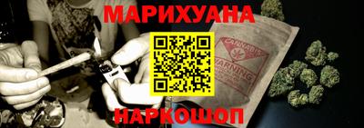 марихуана Анжеро-Судженск