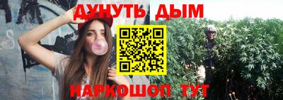 марихуана Анжеро-Судженск