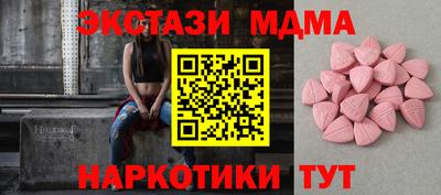 метамфетамин Анапа