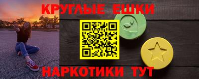 ешки Ангарск
