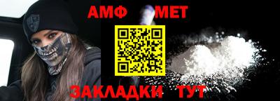 метамфетамин Анапа
