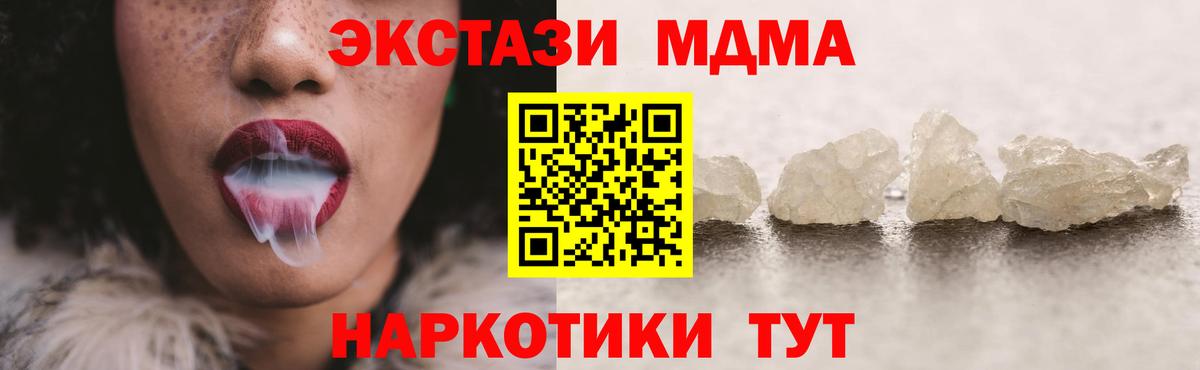 MDMA кристаллы Большой Камень