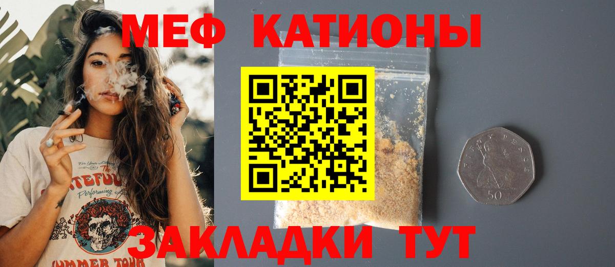 Мефедрон мука Большой Камень
