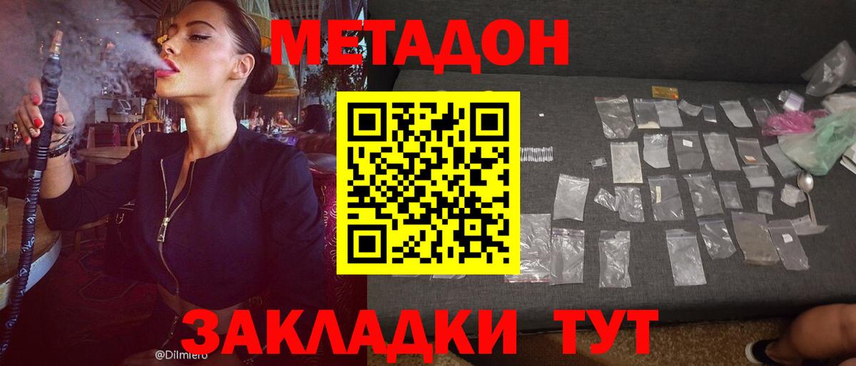 Большой Камень  Метадон белоснежный  Вход с VPN  Метадон белоснежный 