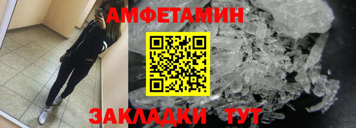 Метамфетамин пудра Большой Камень