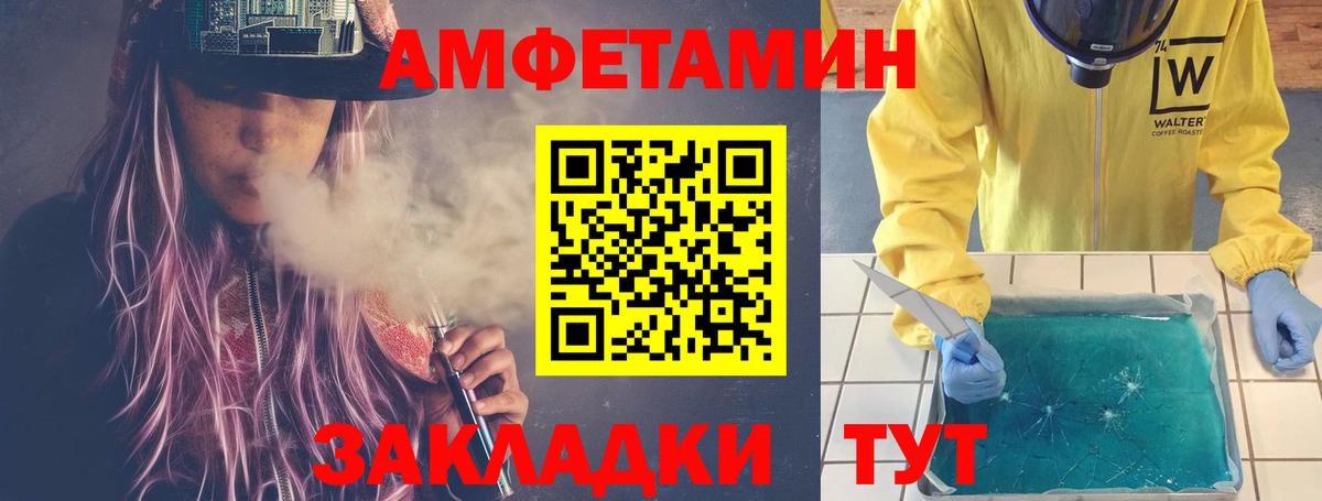 Большой Камень  Первитин Декстрометамфетамин 99.9%  Первитин Декстрометамфетамин 99.9%  Вход с VPN 